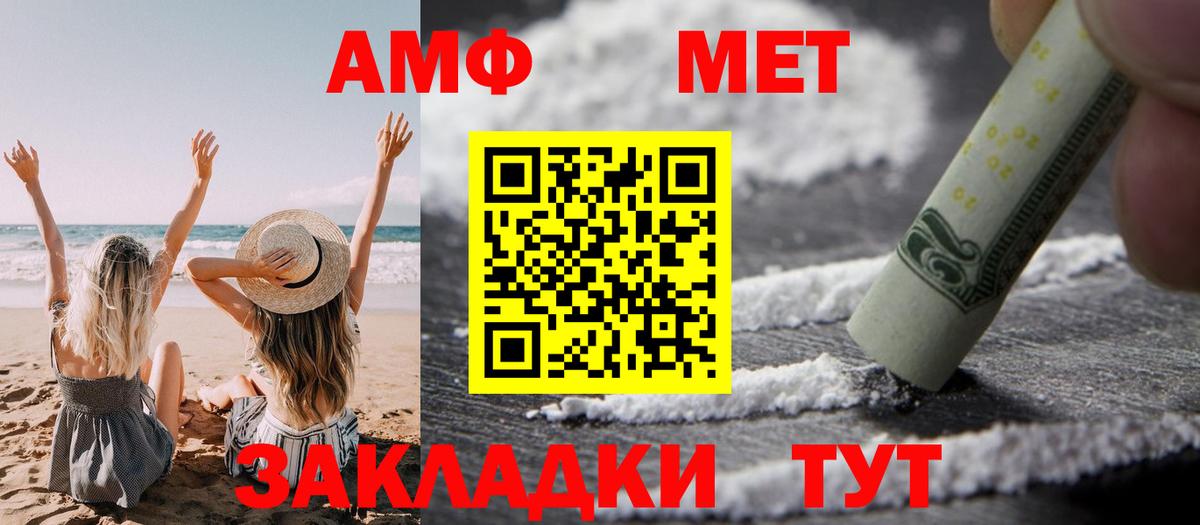 Amphetamine Premium Кувандык