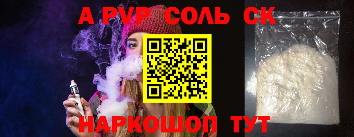 Кувандык  Alfa_PVP СК КРИС  A PVP СК КРИС  APVP  Вход с VPN 
