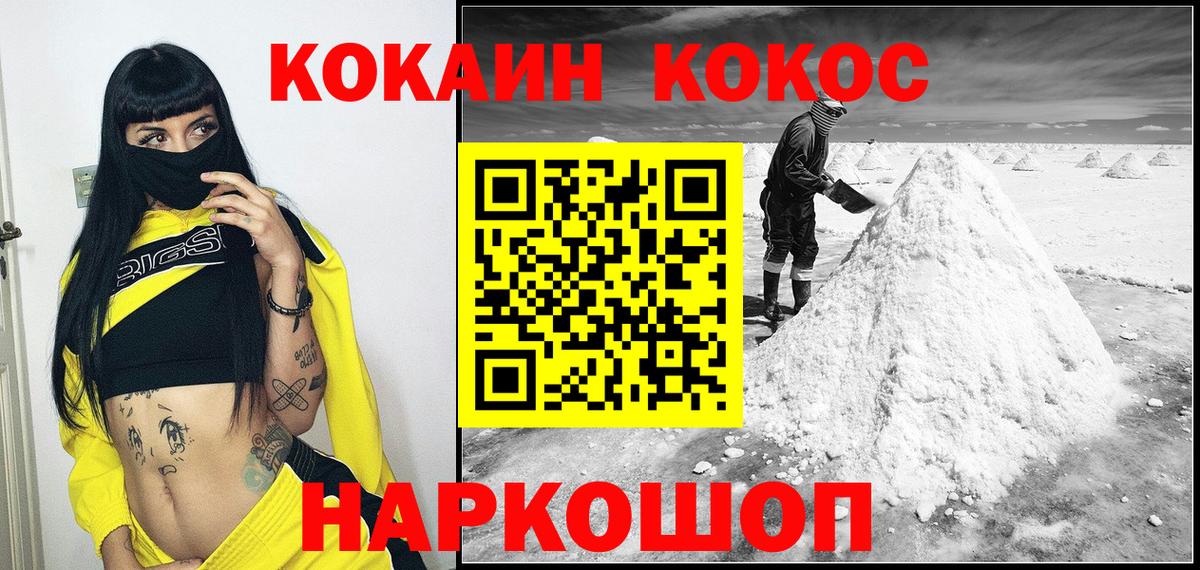 Cocaine VHQ Кувандык