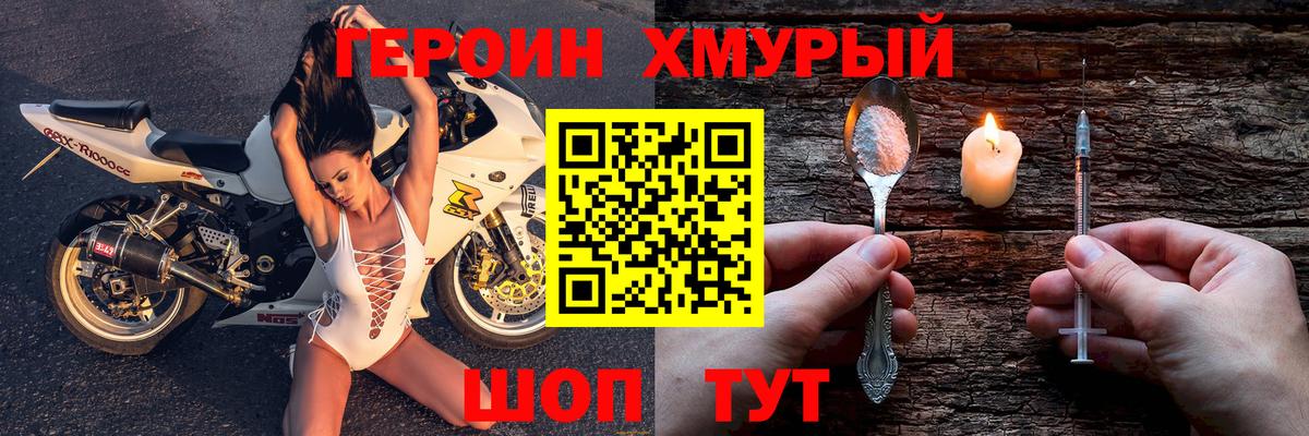 Кувандык  Героин хмурый  Вход с VPN 
