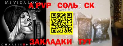 apvp Канаш