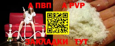 apvp Канаш