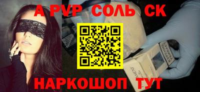apvp Канаш