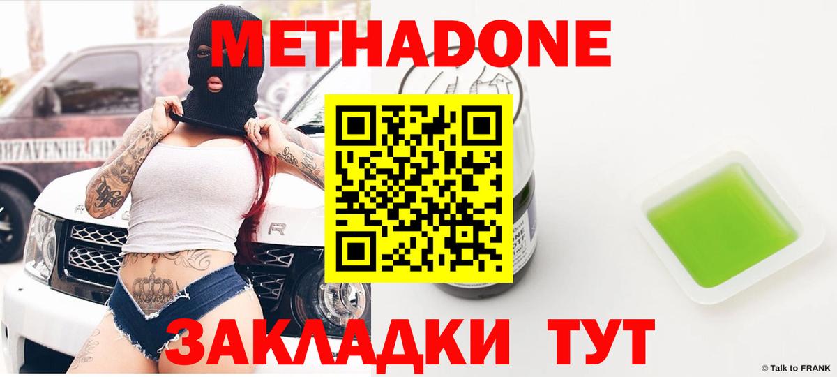 кракен ссылки  Вход с VPN  Кувандык  Метадон кристалл  Метадон VHQ 