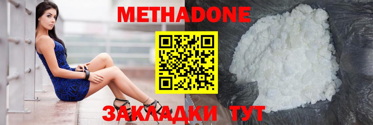 Метадон methadone Кувандык