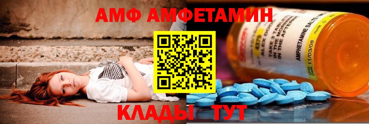 Метамфетамин витя  Вход с VPN  Кувандык 