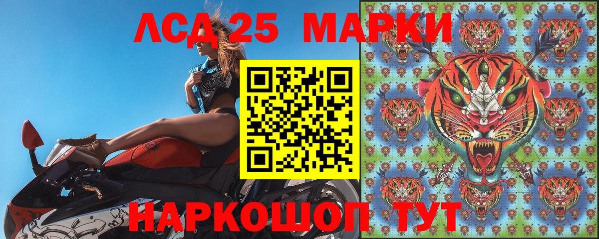 Марки NBOMe 1,5мг Кувандык