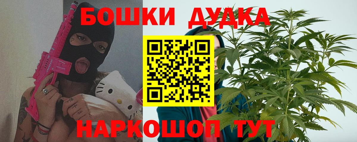 Бошки Шишки сатива Кувандык